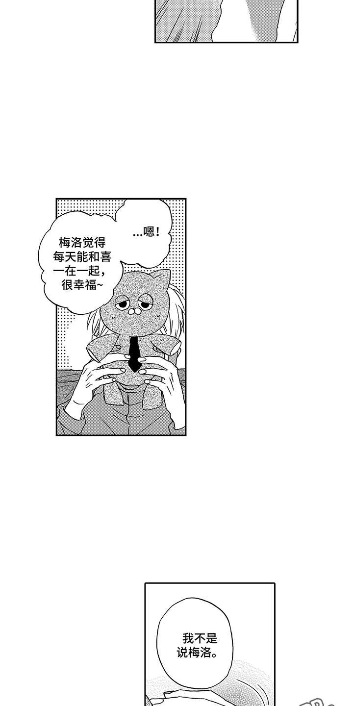 第13章：很可爱9