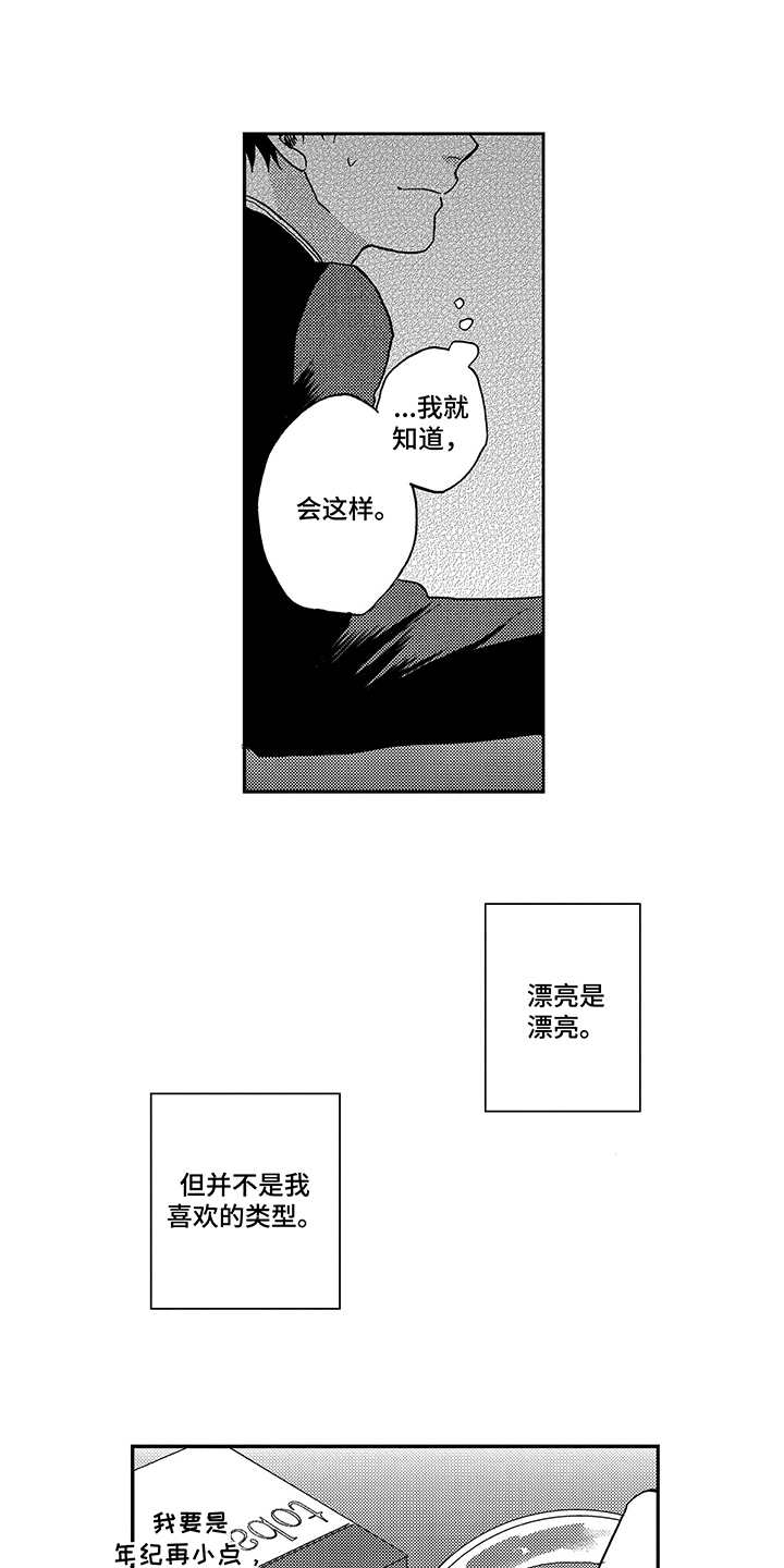 第9章：婉拒12