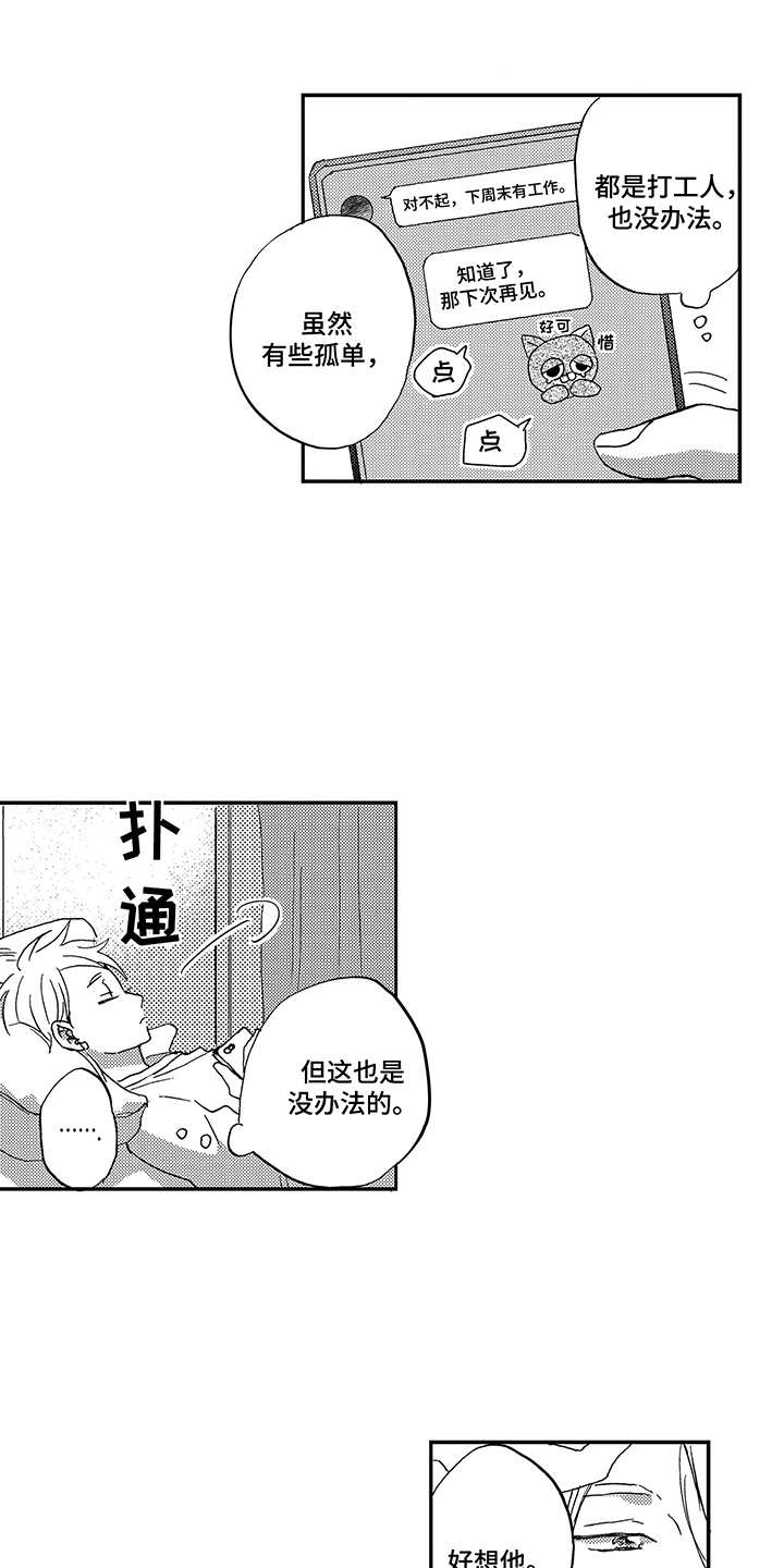 第24章：又推迟了7