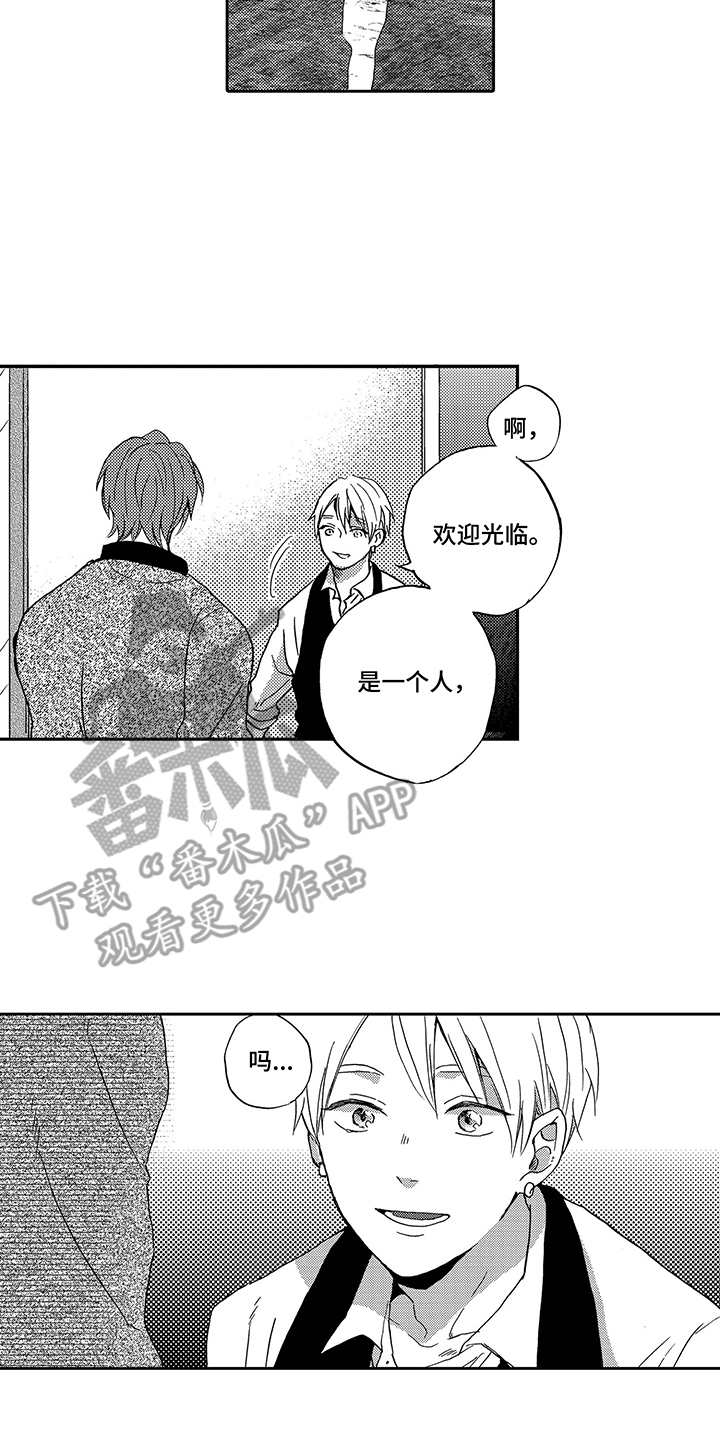 第18章：前男友15