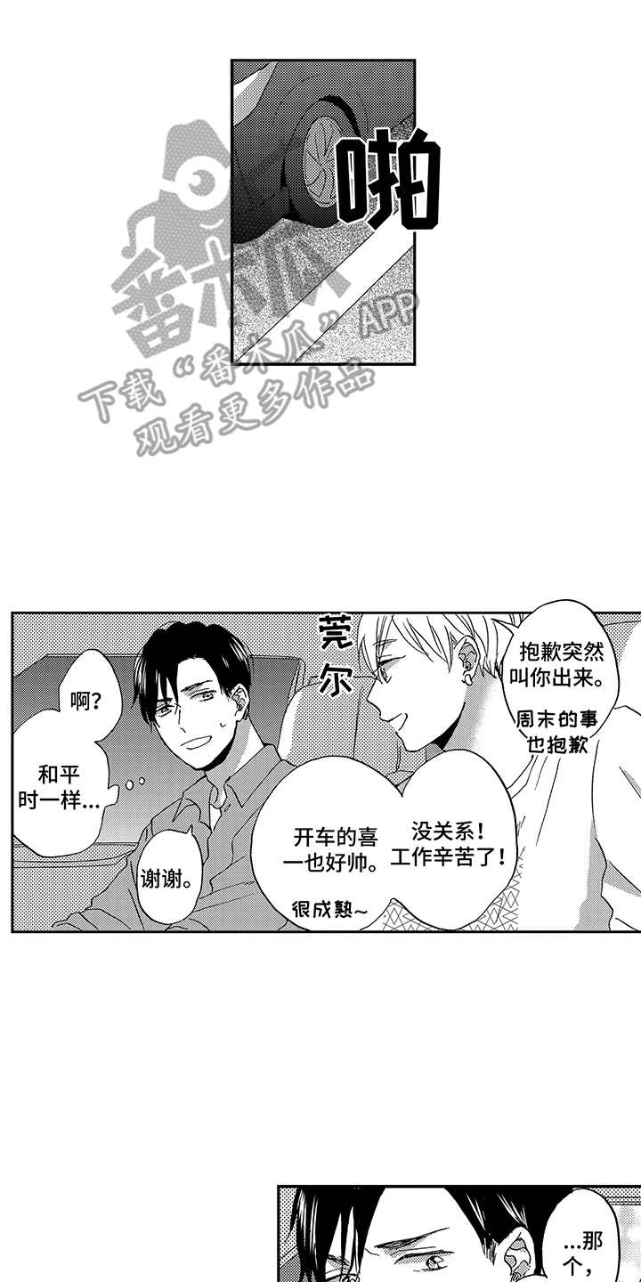 第24章：又推迟了15