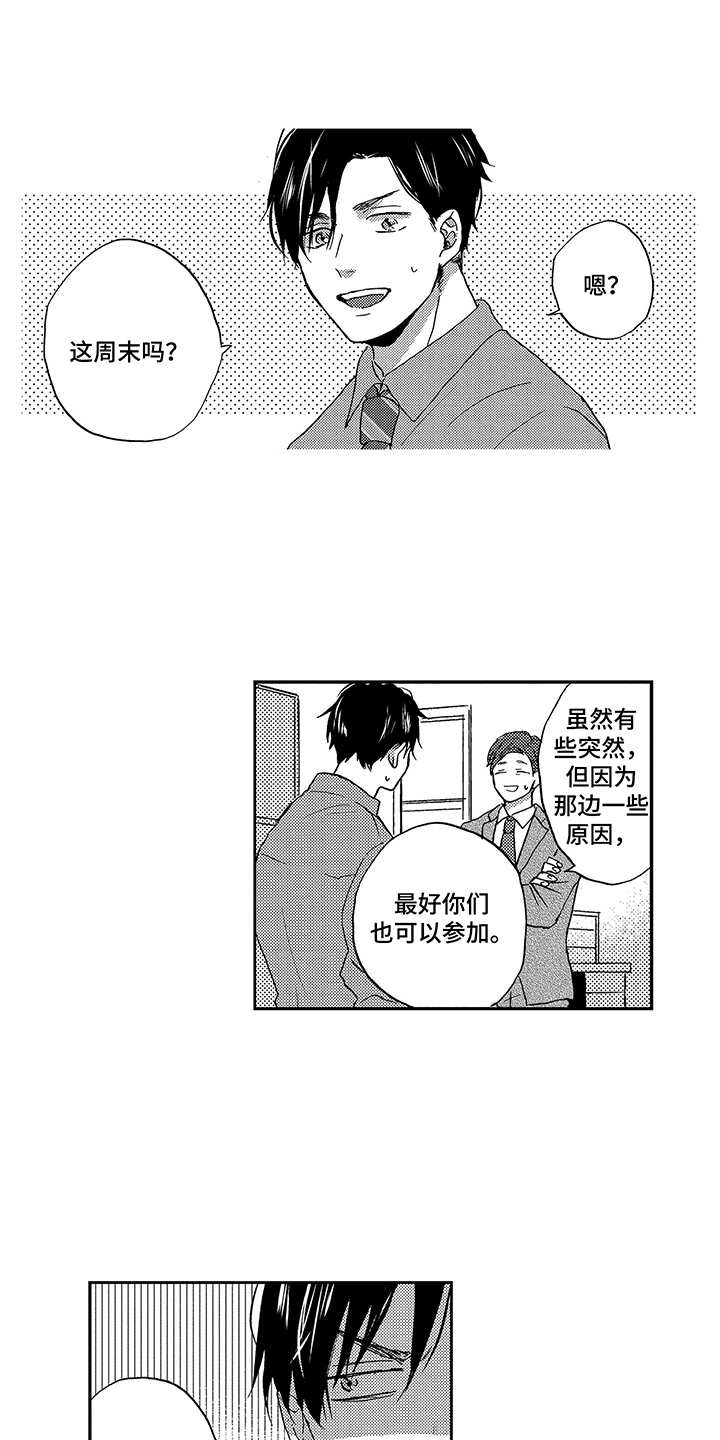第24章：又推迟了0