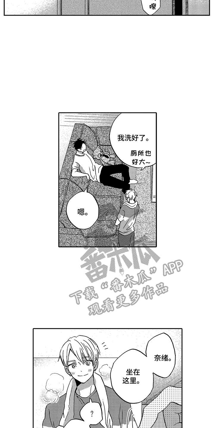 第7章：玩偶13