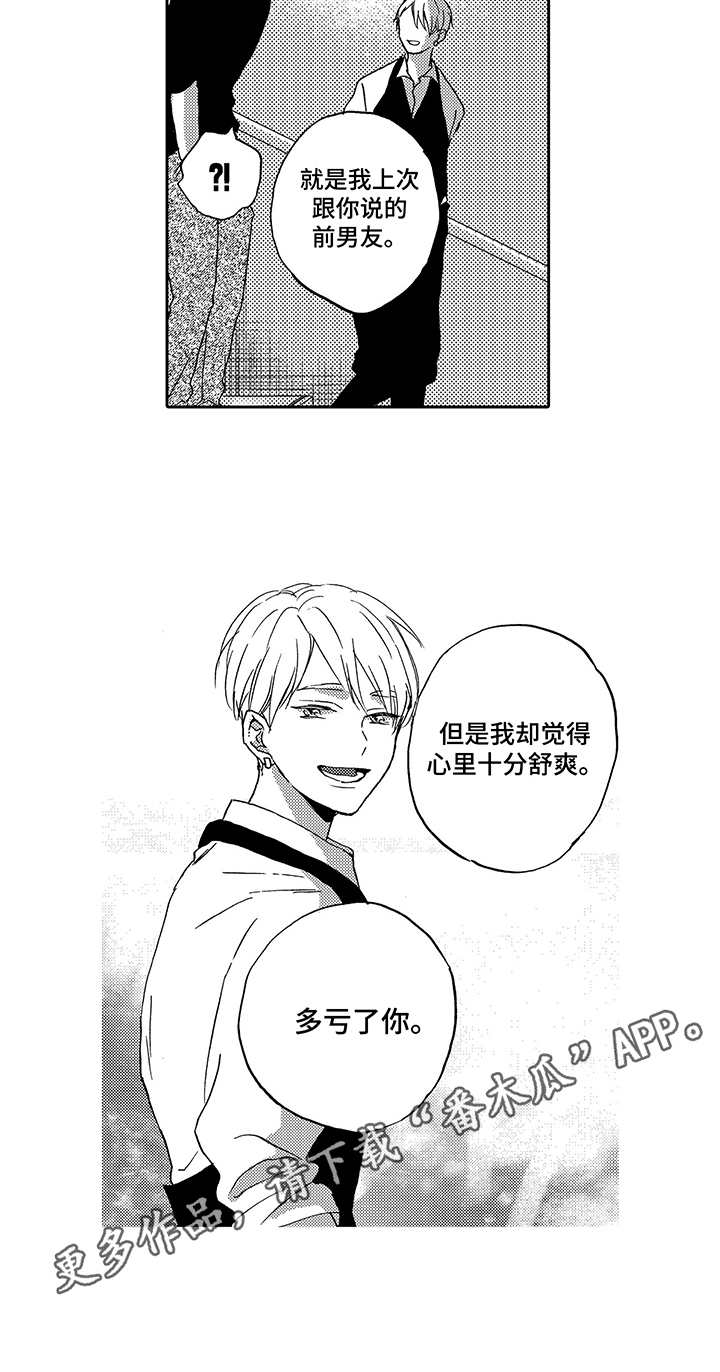 第20章：心意10