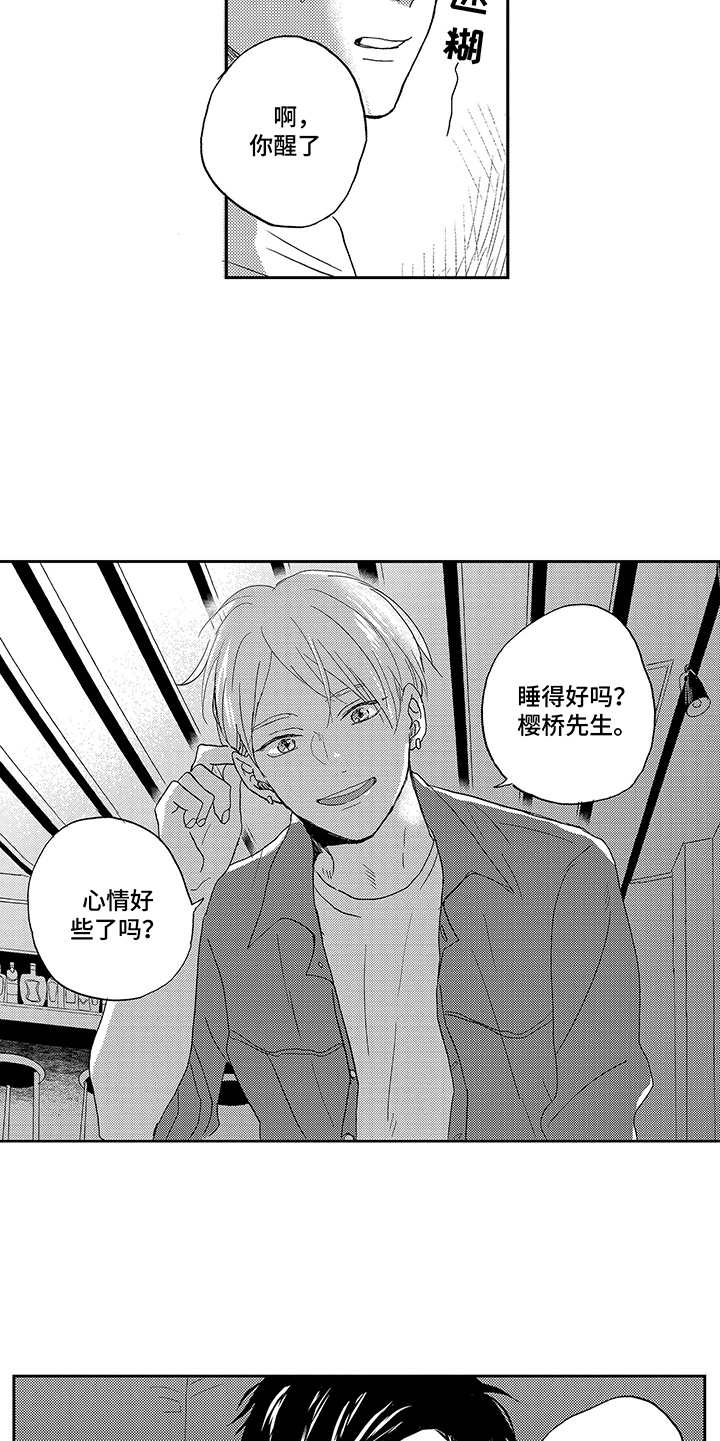 第1章：酸痛4
