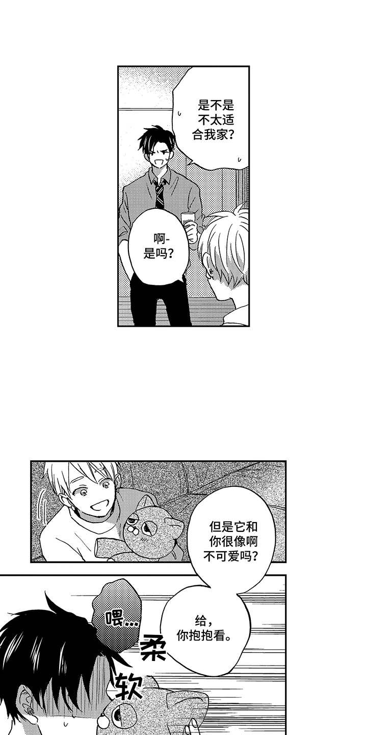 第7章：玩偶8