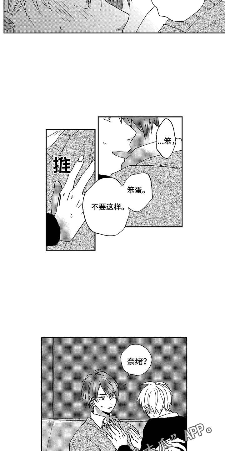第12章：初恋9