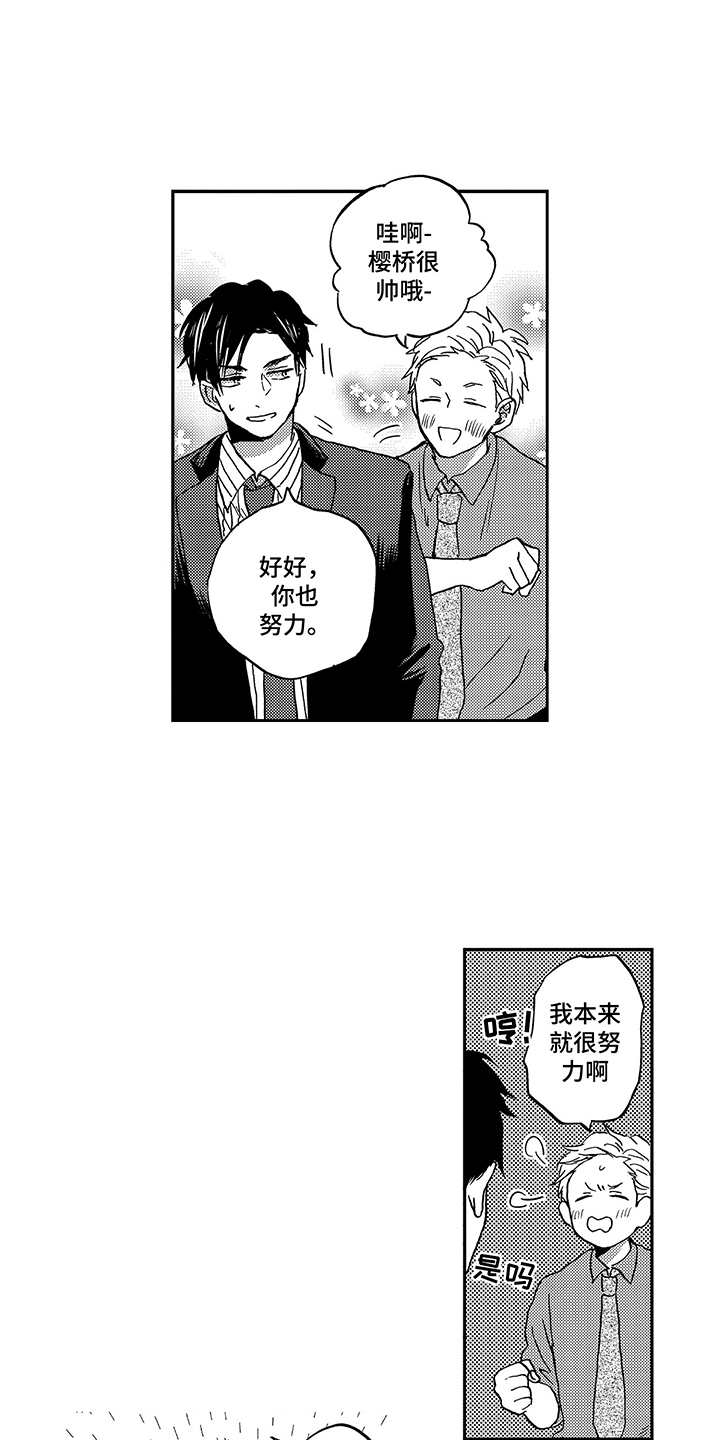 第8章：工作6