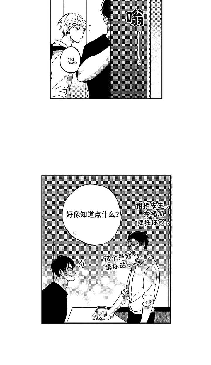 第21章：不能忘记9