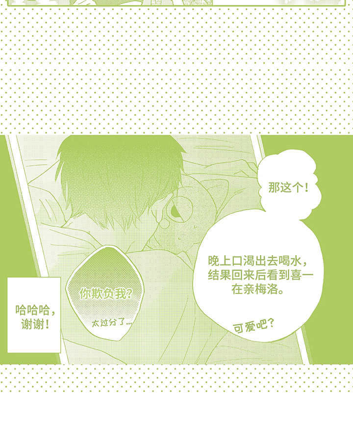 第29章：撒娇（完结）12