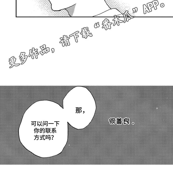 第18章：前男友6