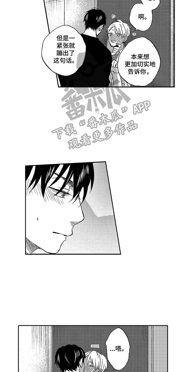 第22章：毫无防备3