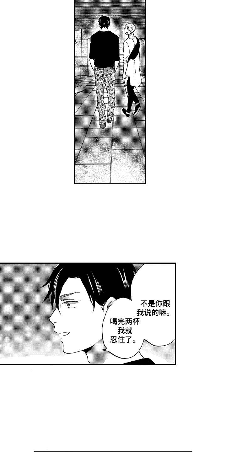 第21章：不能忘记7