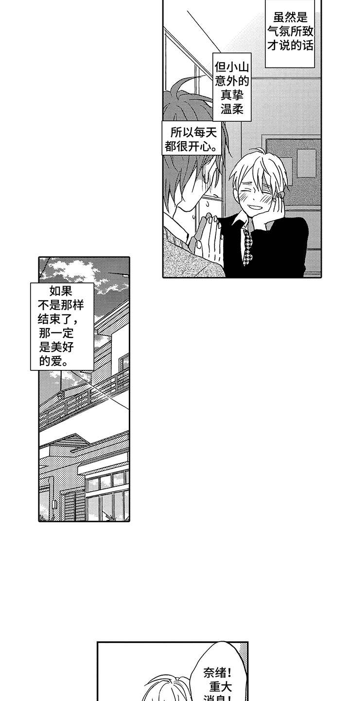 第12章：初恋13