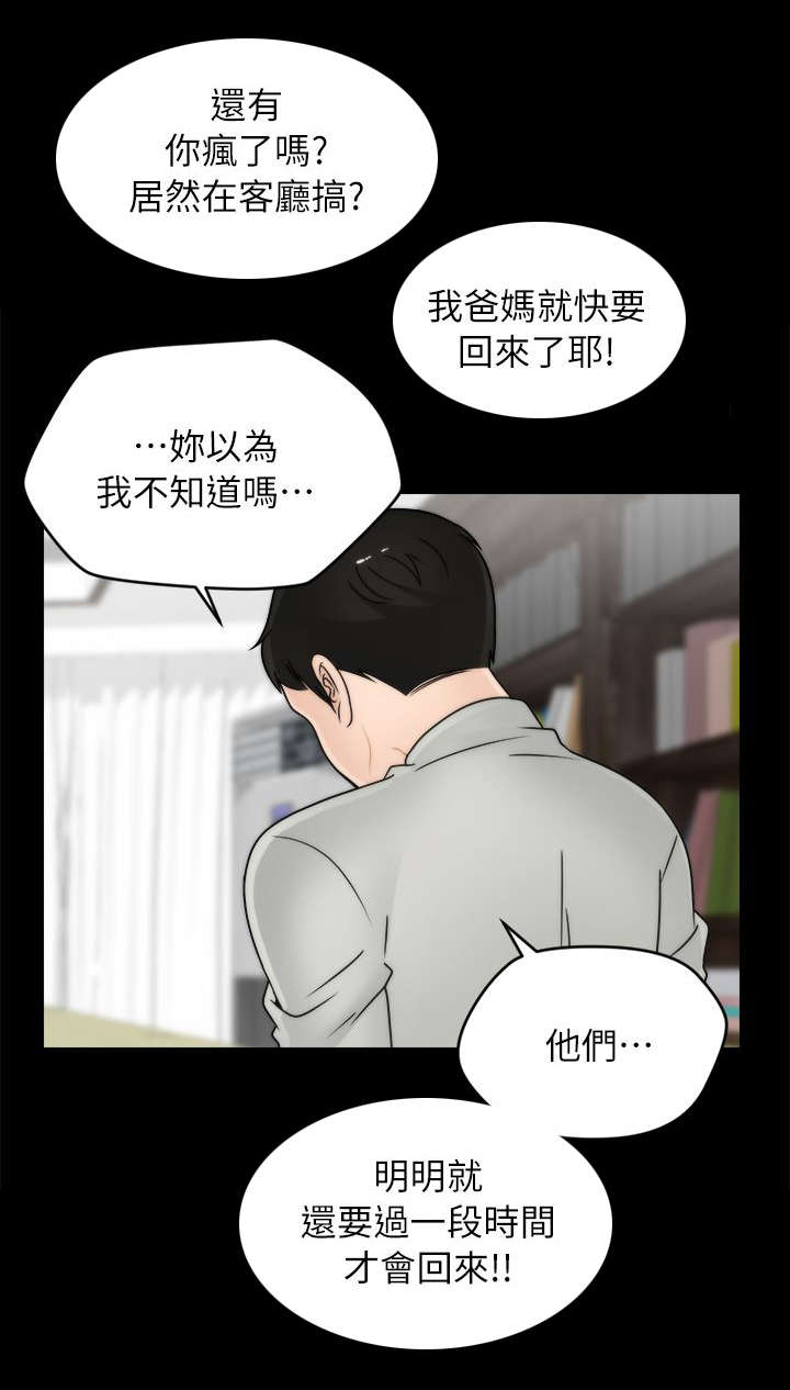 第21话13