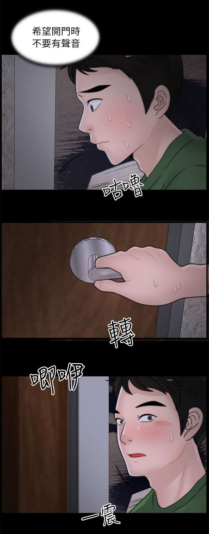 第18话9