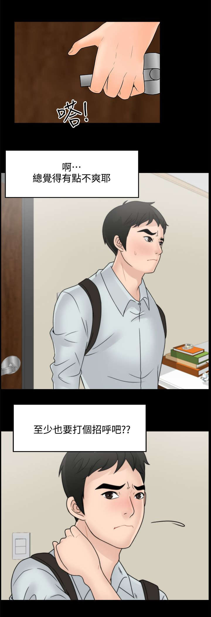 第4话8