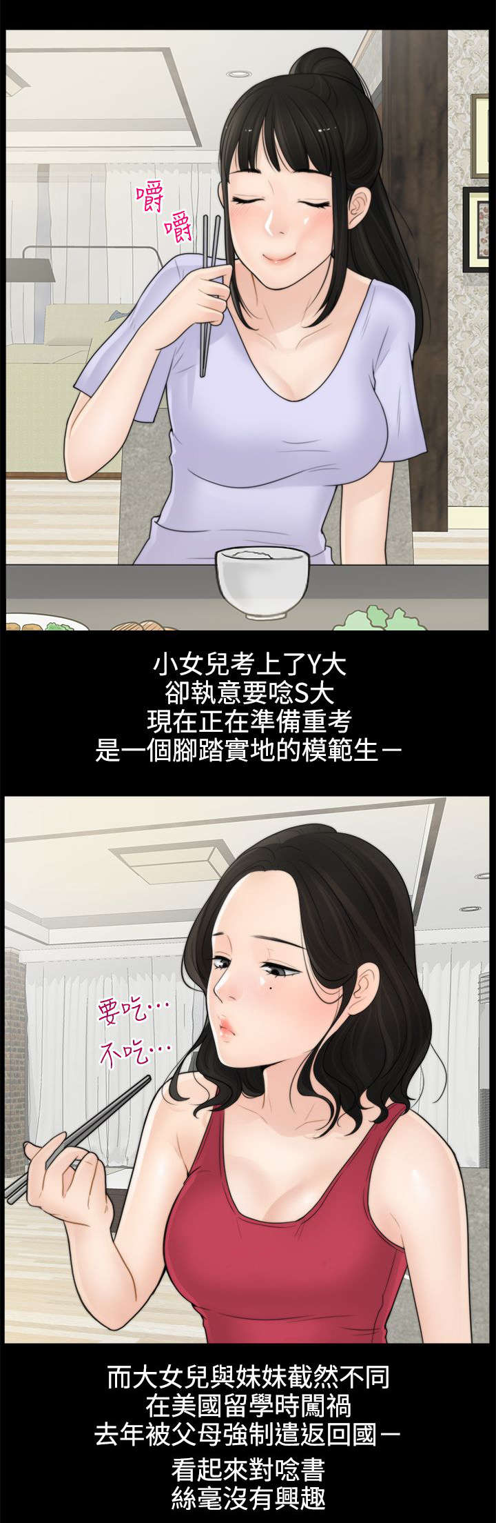 第2话11