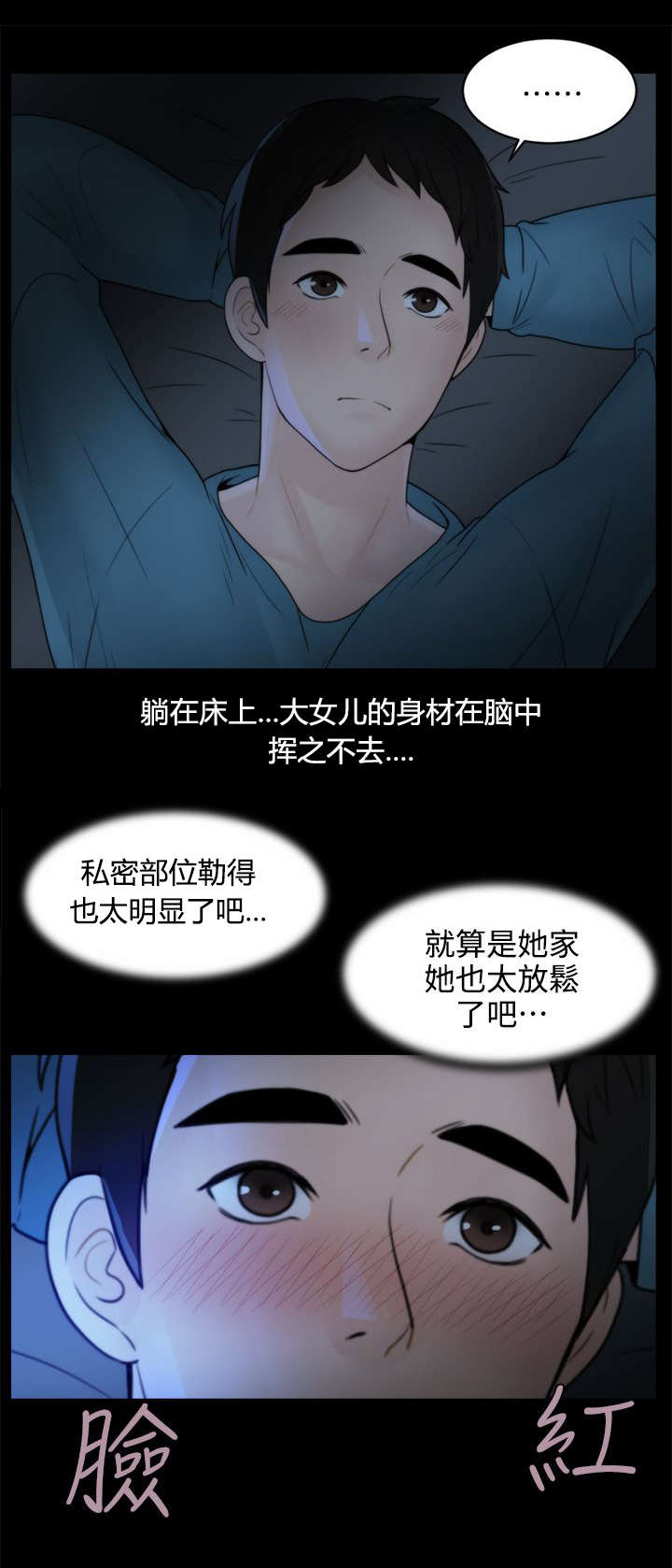 第3话1