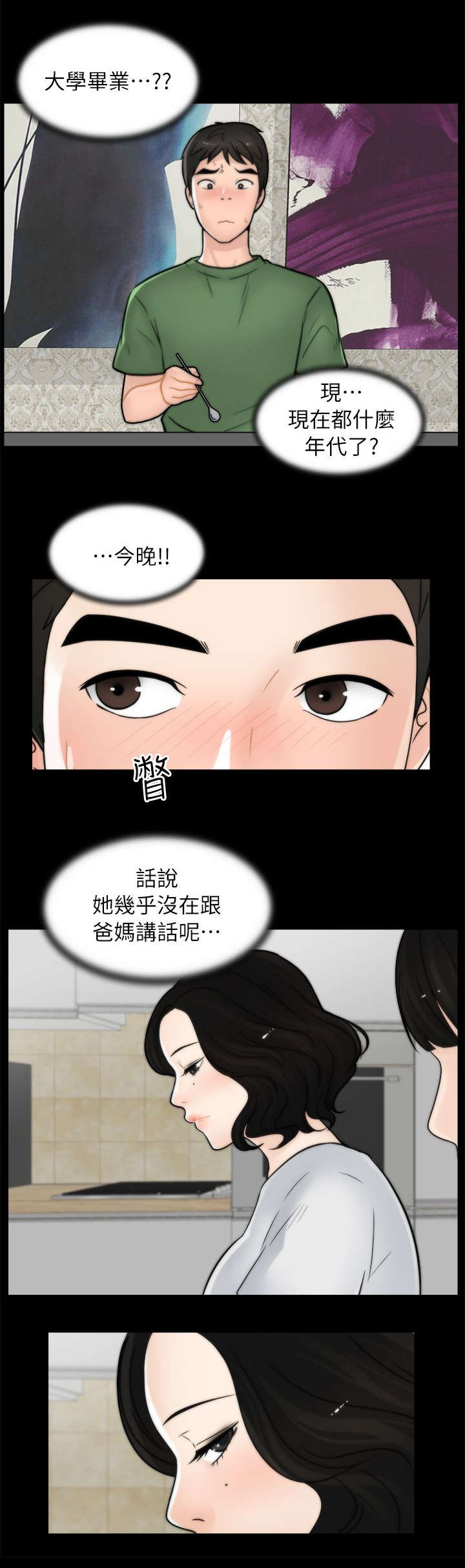 第18话2