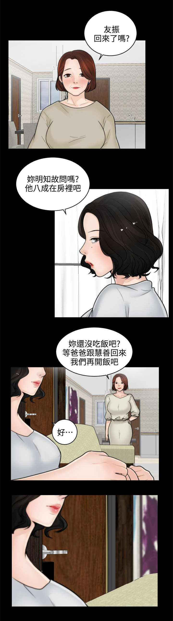 第11话3