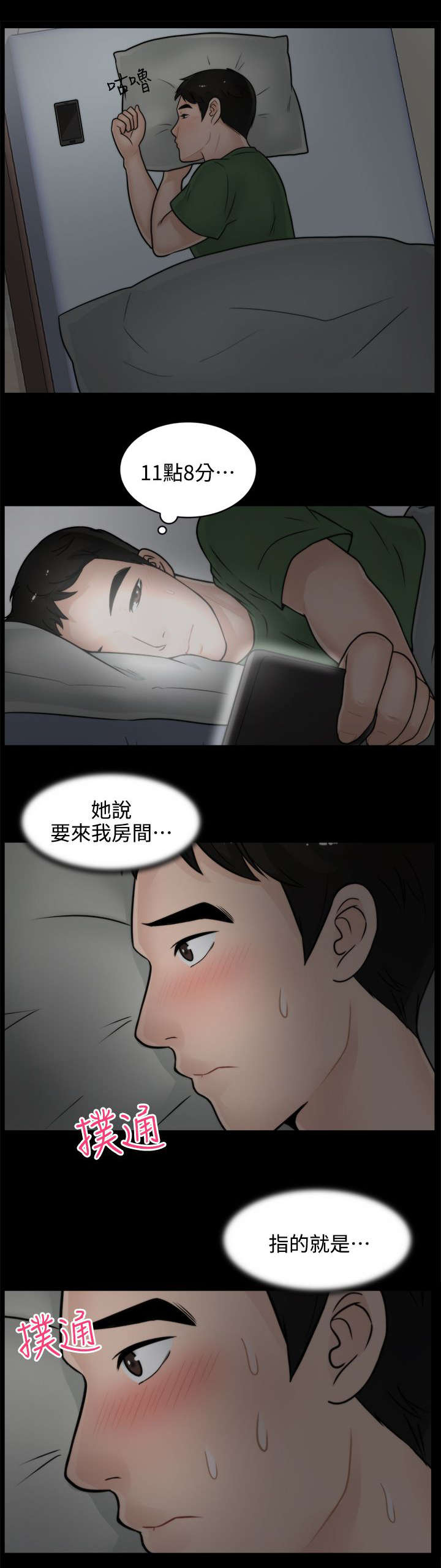 第13话1
