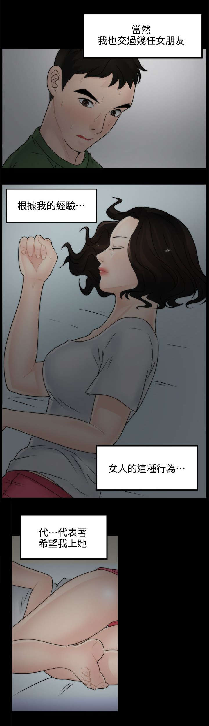 第14话4