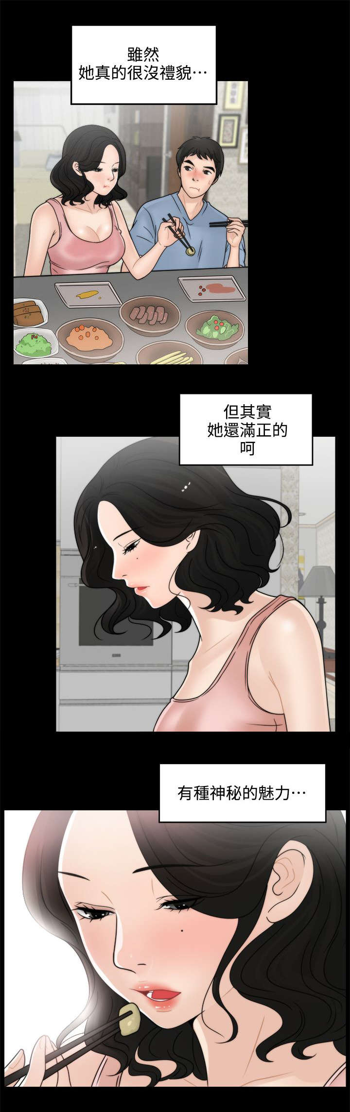 第5话2