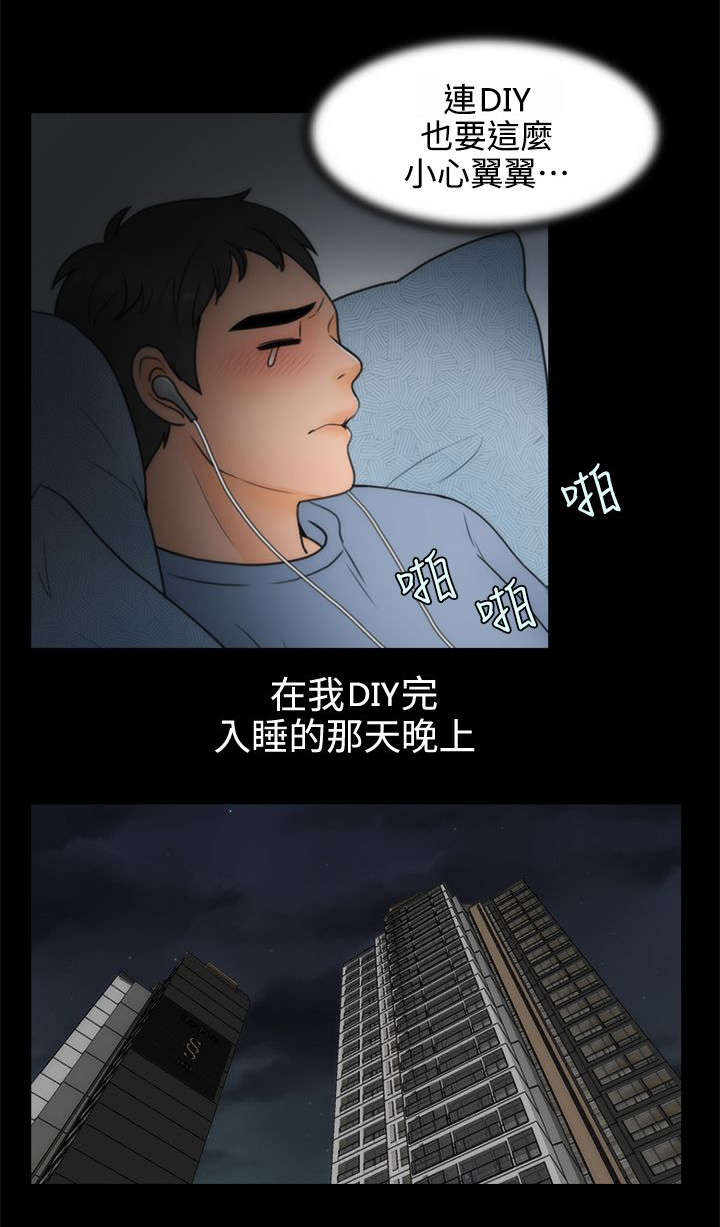 第3话3