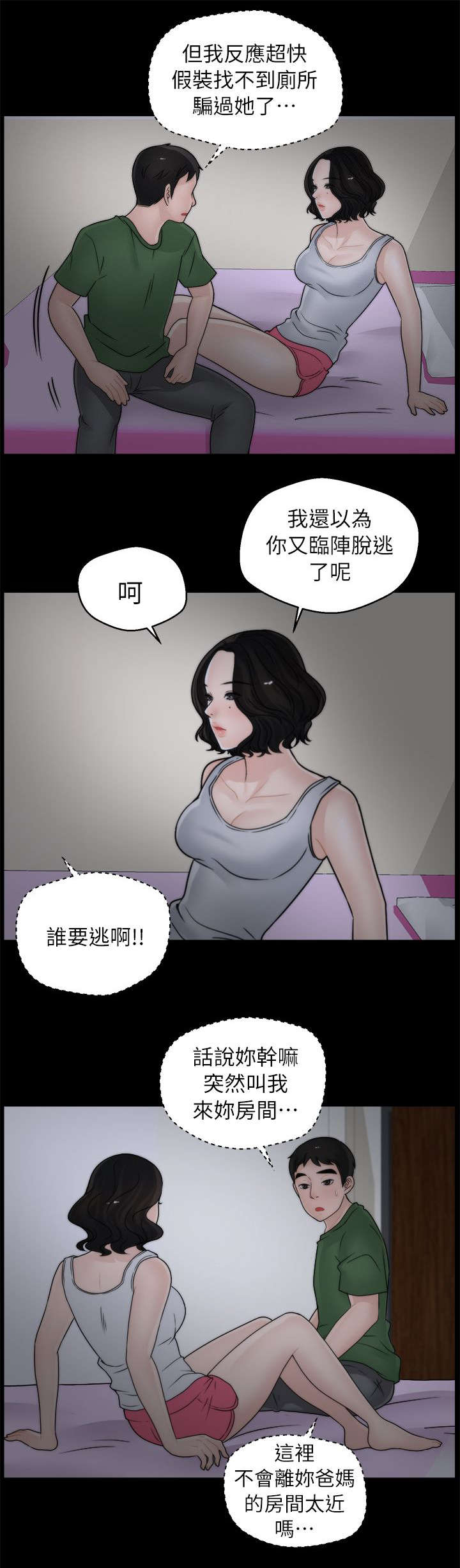 第19话7