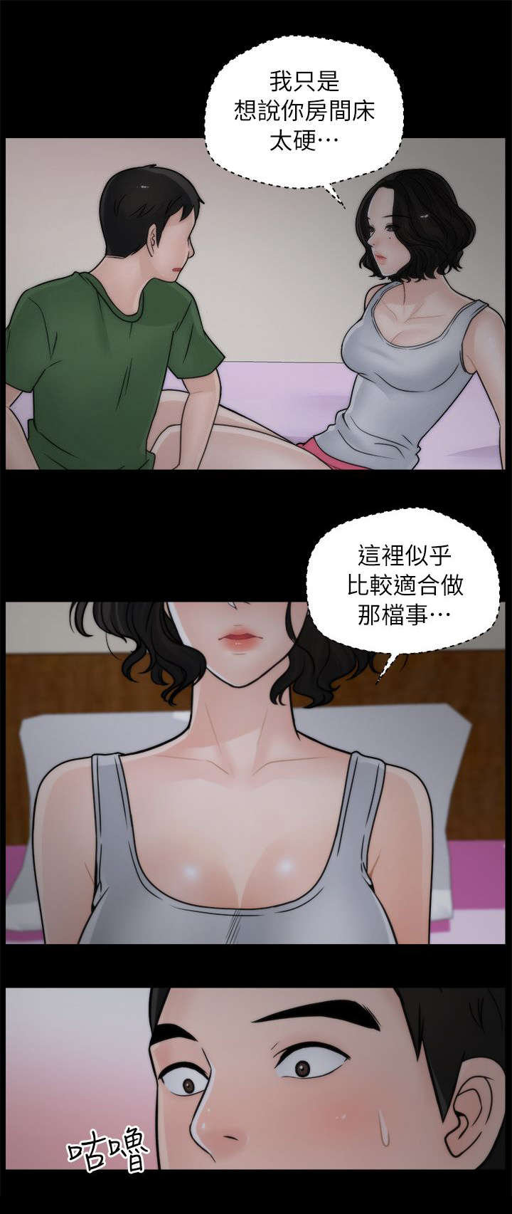 第19话8