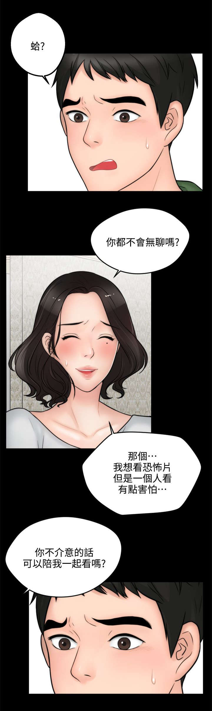 第8话2