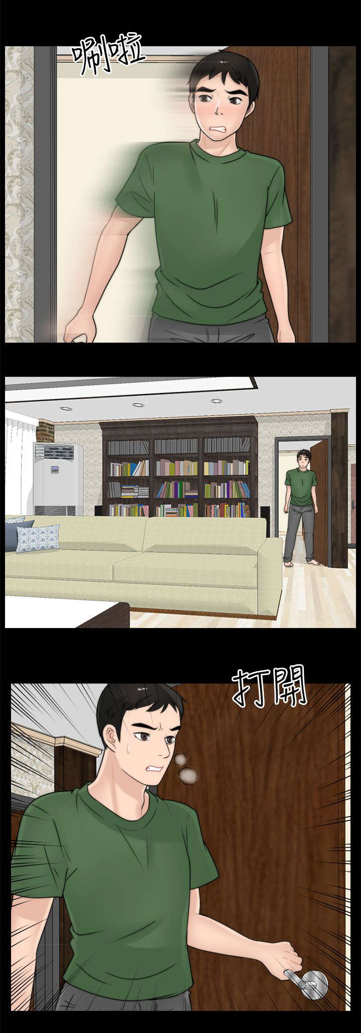 第17话0