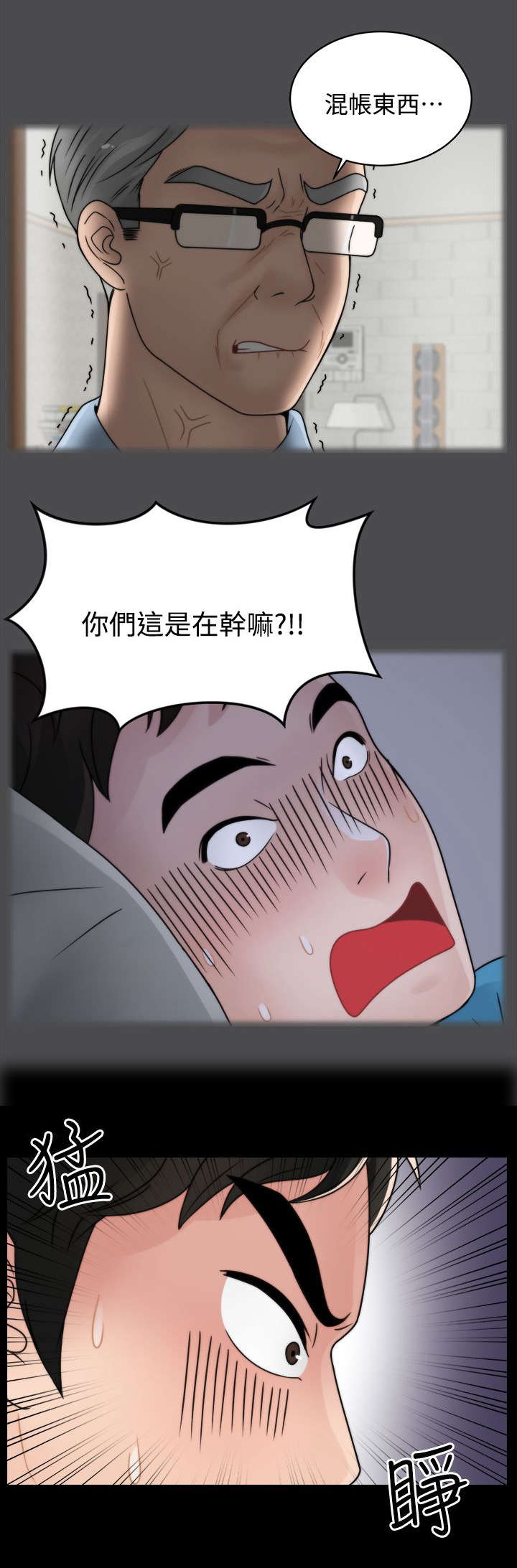 第4话4