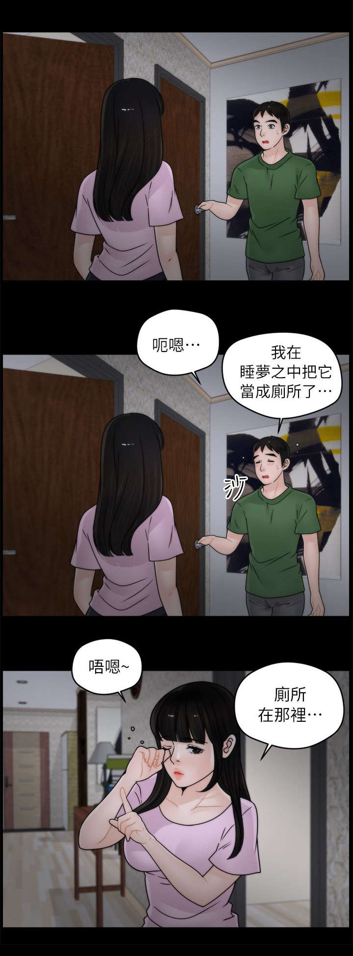 第19话0