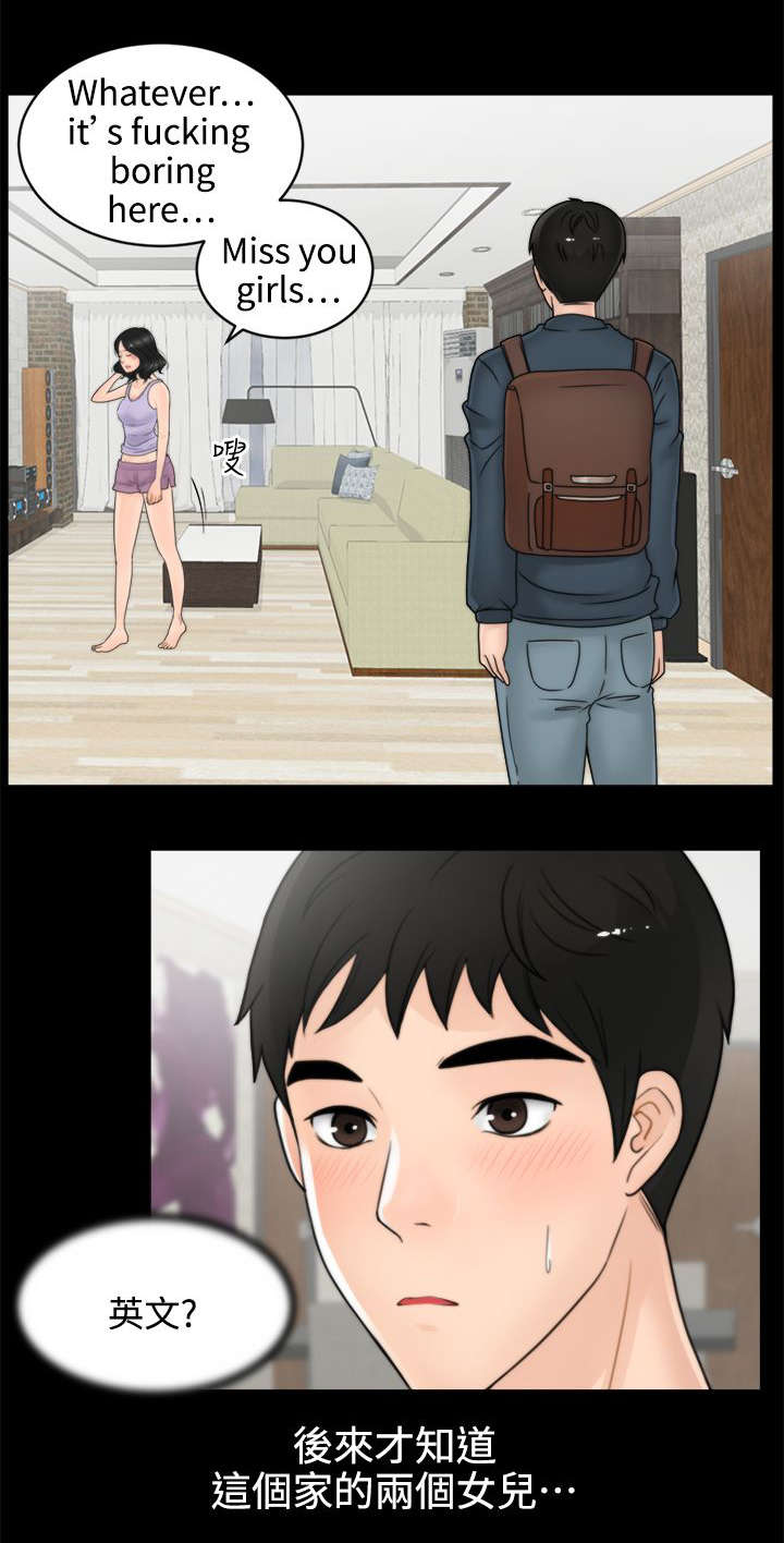 第2话10