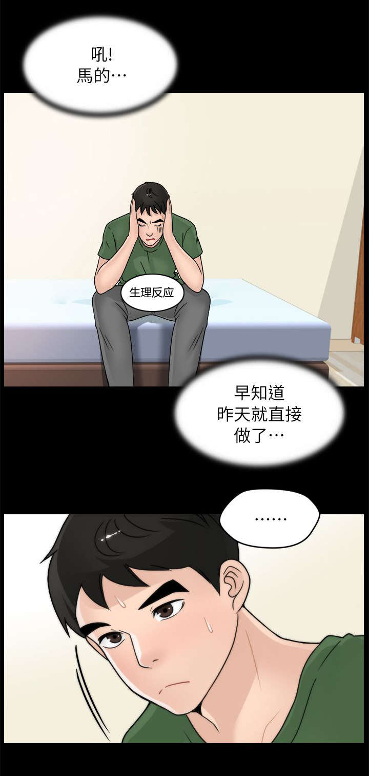 第16话10