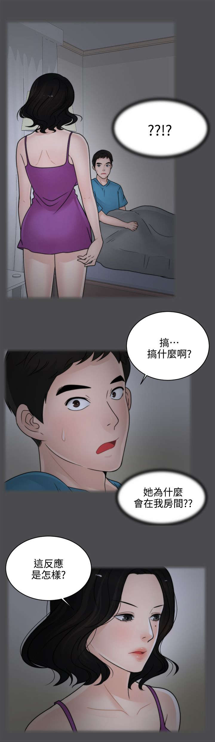 第3话6
