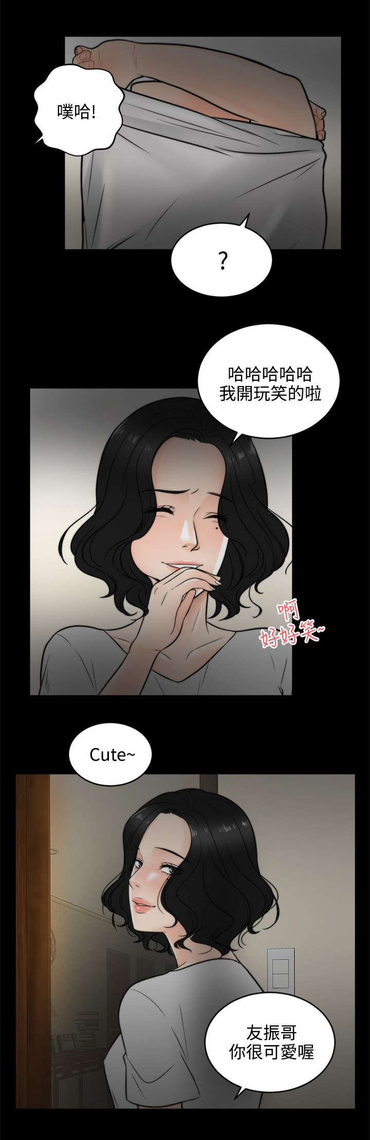 第6话2