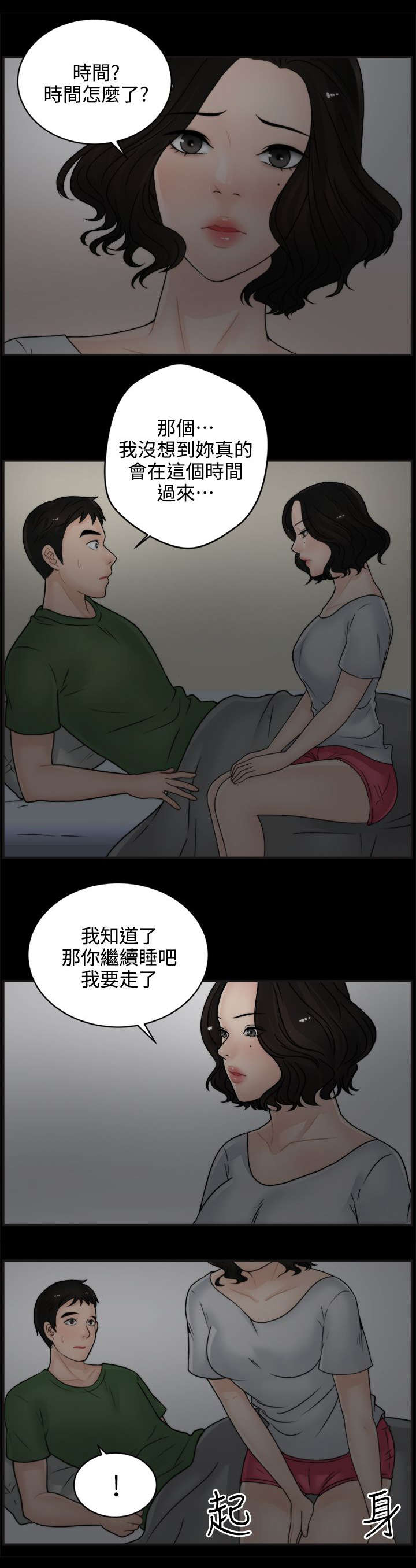 第14话1