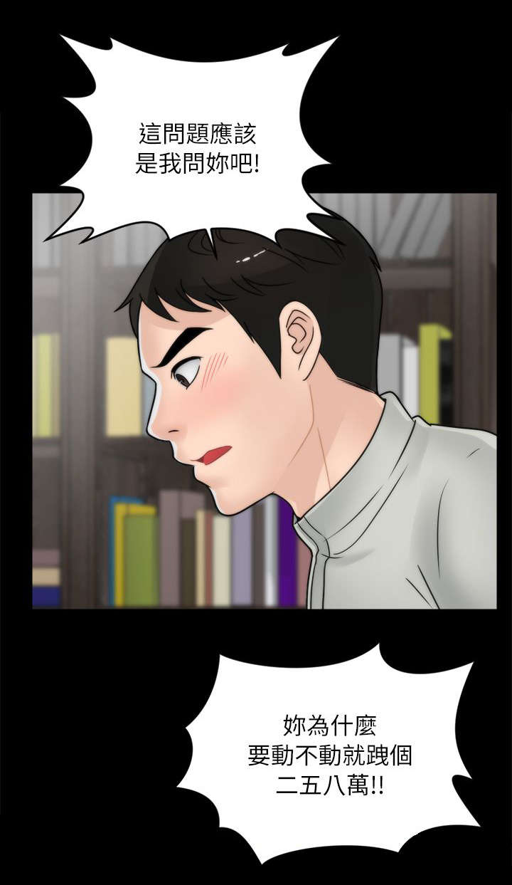 第21话6