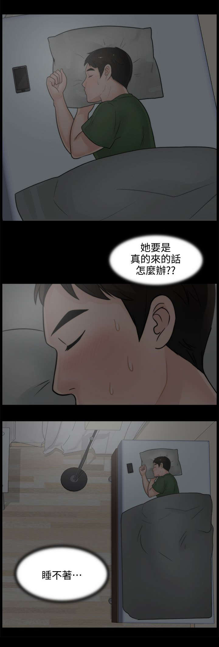 第13话5