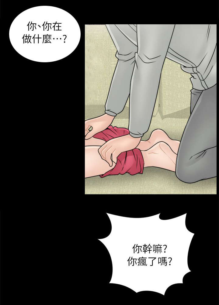 第21话5