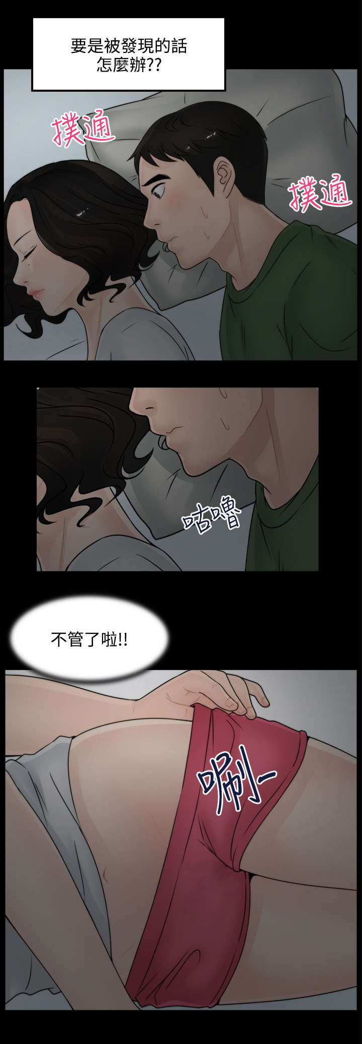 第14话6
