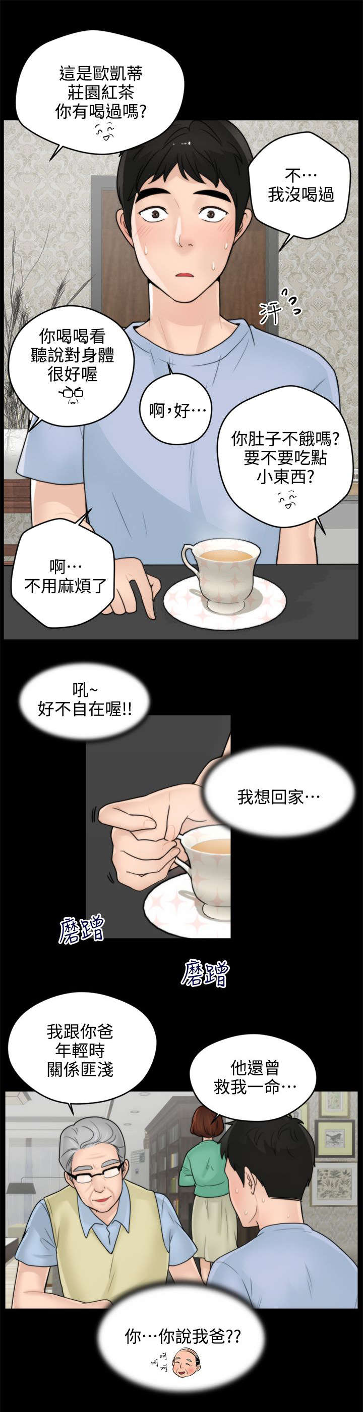 第1话8