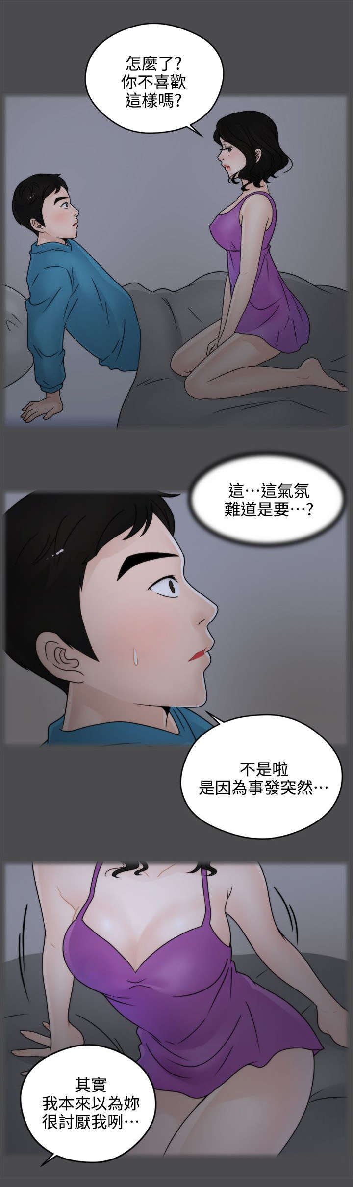 第3话8