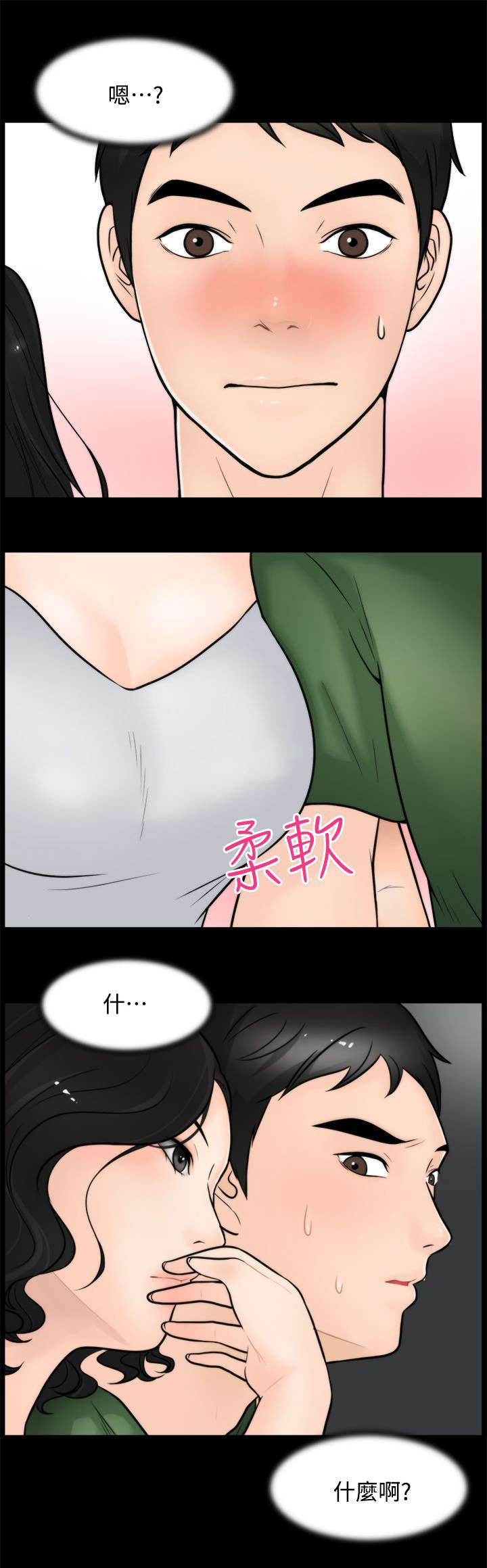 第8话9