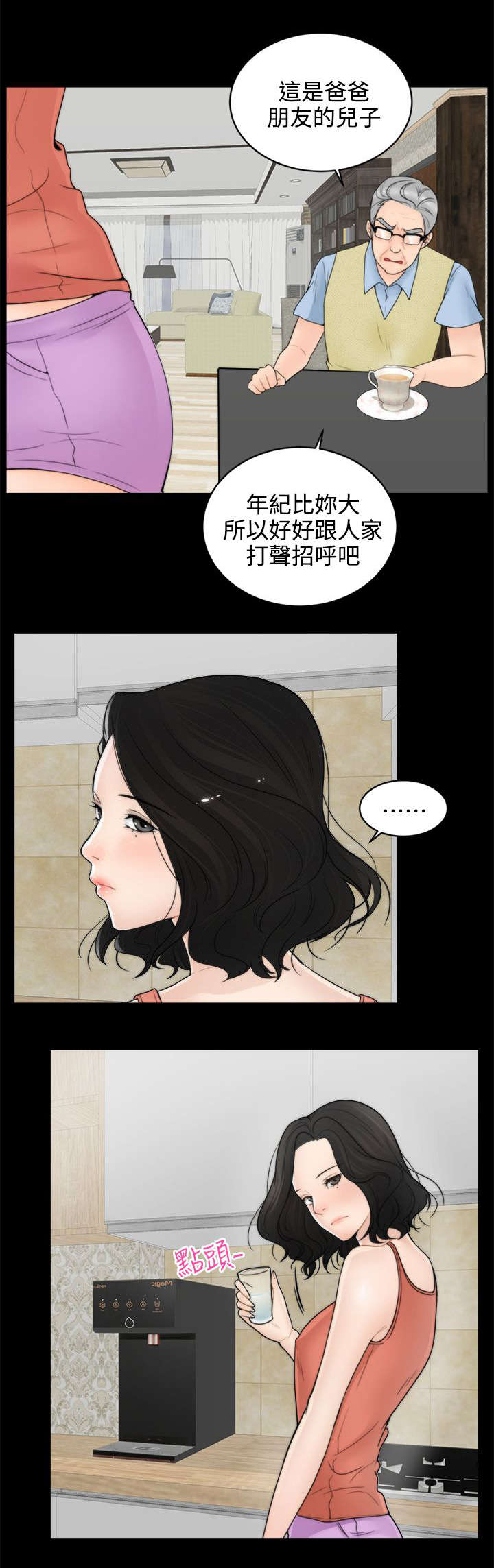 第1话12