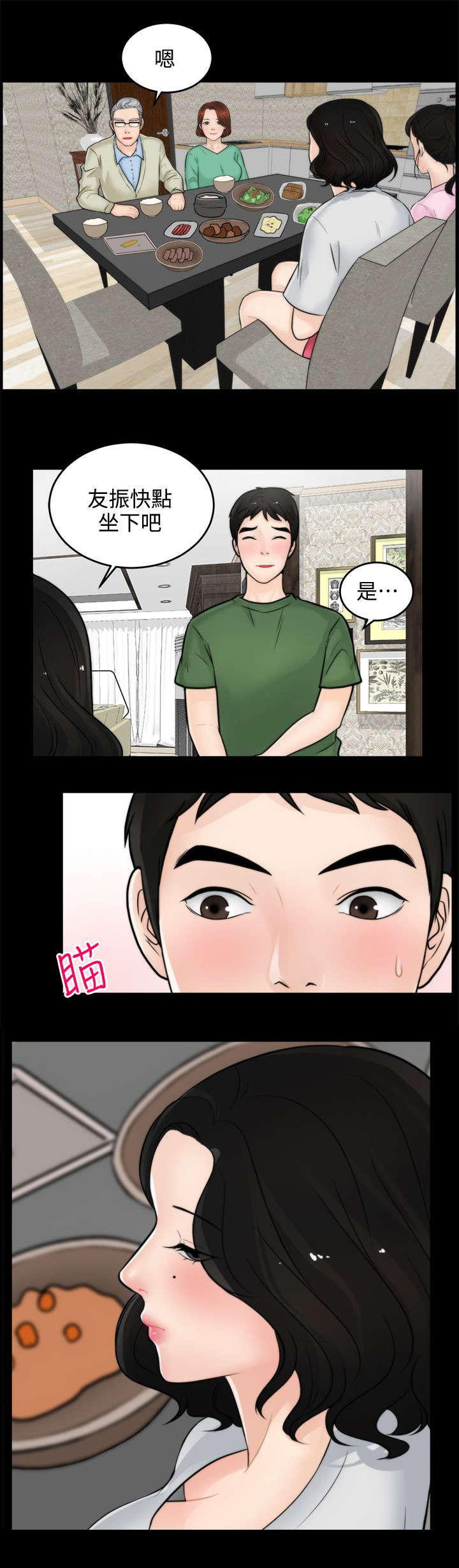 第11话8