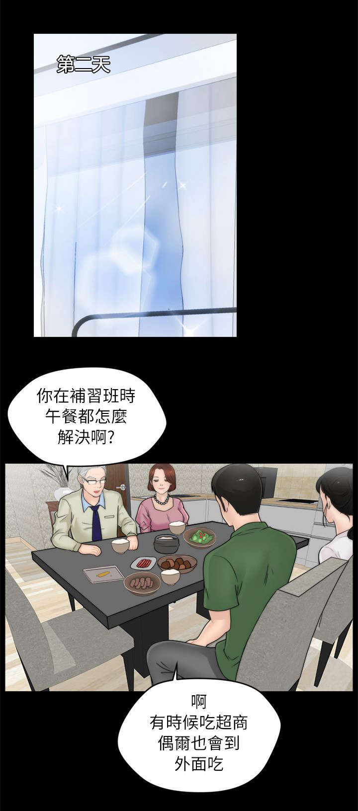 第20话9